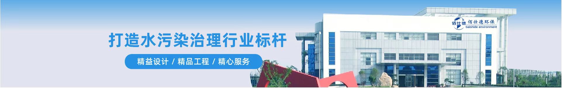 kaiyun开云平台新闻-污水处理设备,一体化污水处理设备,工业废水处理,kaiyun开云平台